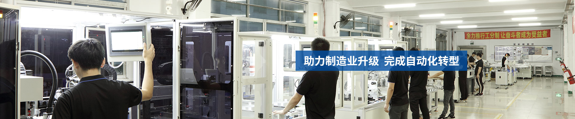 創精銳-助力制造業升級，完成自動化轉型