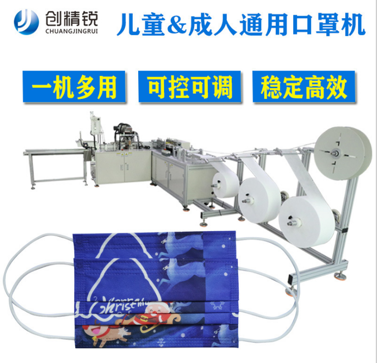 定位口罩機(jī)