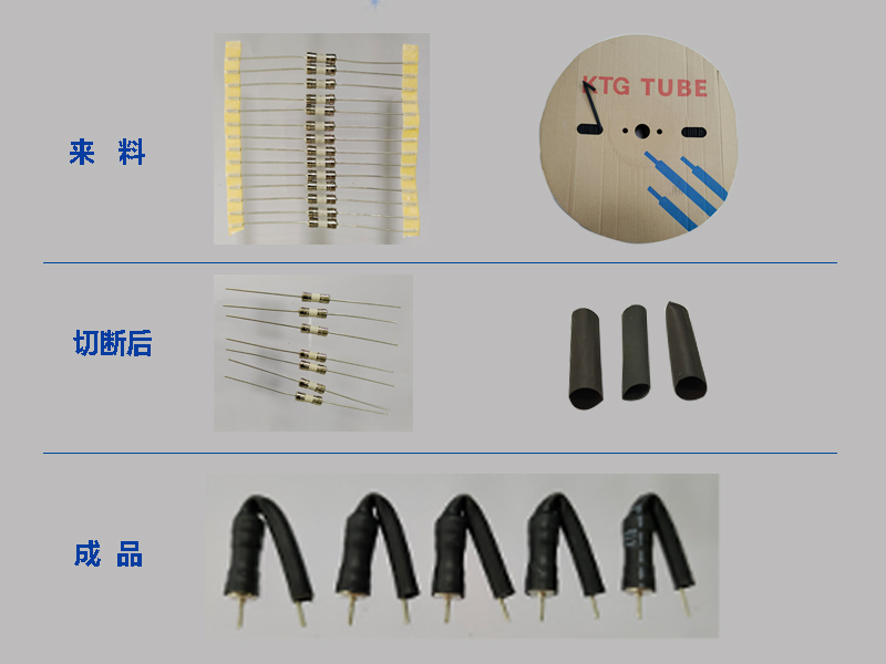 編帶保險(xiǎn)管套套管樣品